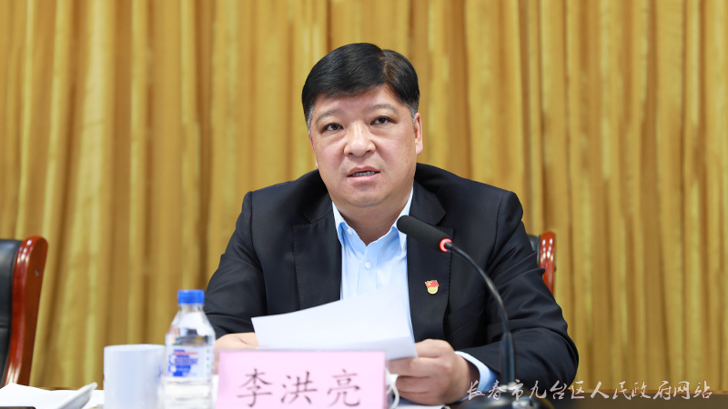 长春市九台区召开2019年度党(工)委书记抓基层党建述职评议