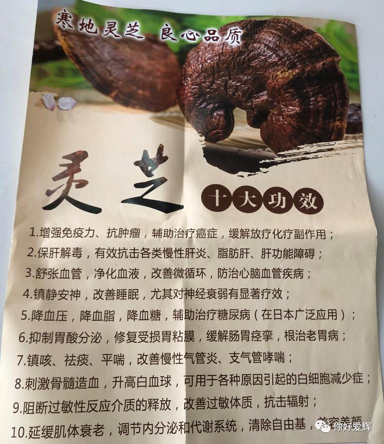 灵芝切片的功效实在太多了,详细介绍请戳74和"滋养肌肤"的双重功效