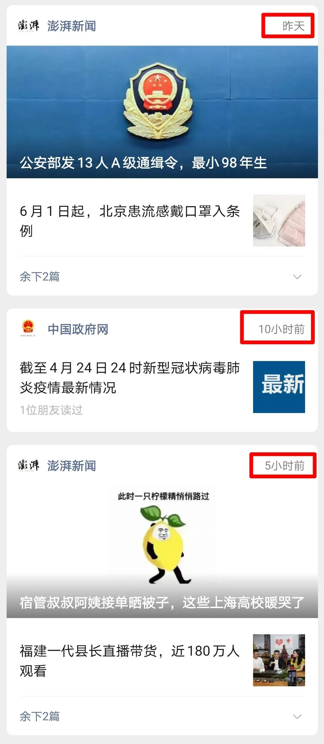 还以为我手机坏了 微信这个变化 引发不小争议 媒体 澎湃新闻 The Paper