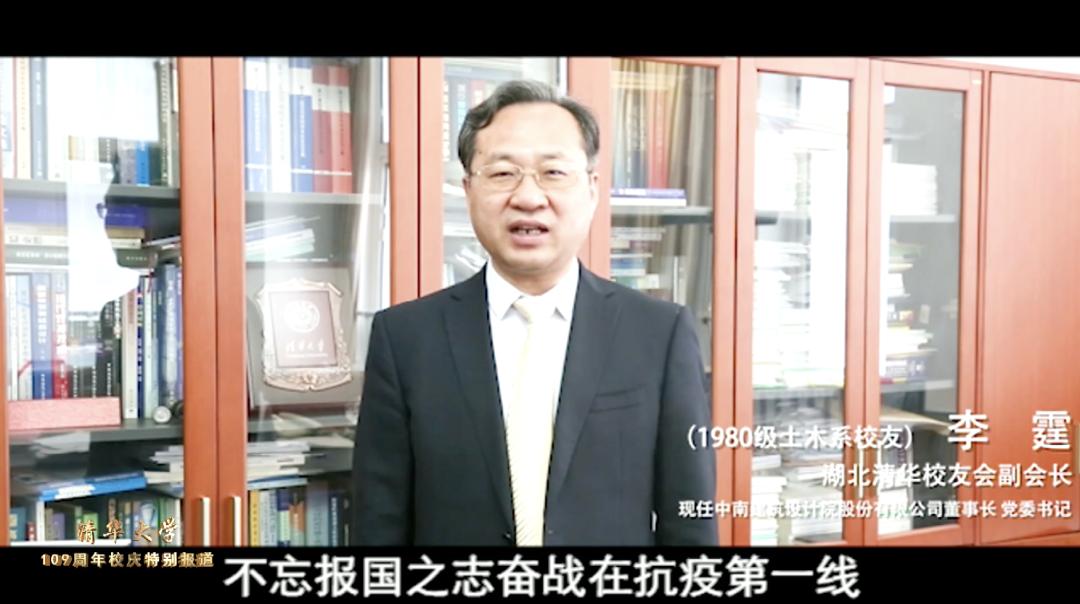 109岁生日快乐来自五湖四海的清华校庆祝福已接收