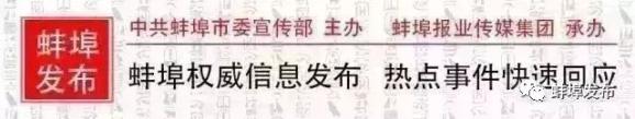 刚刚发布!安徽省委新现代职业技术学院一轮巡视将进驻蚌埠这些学校