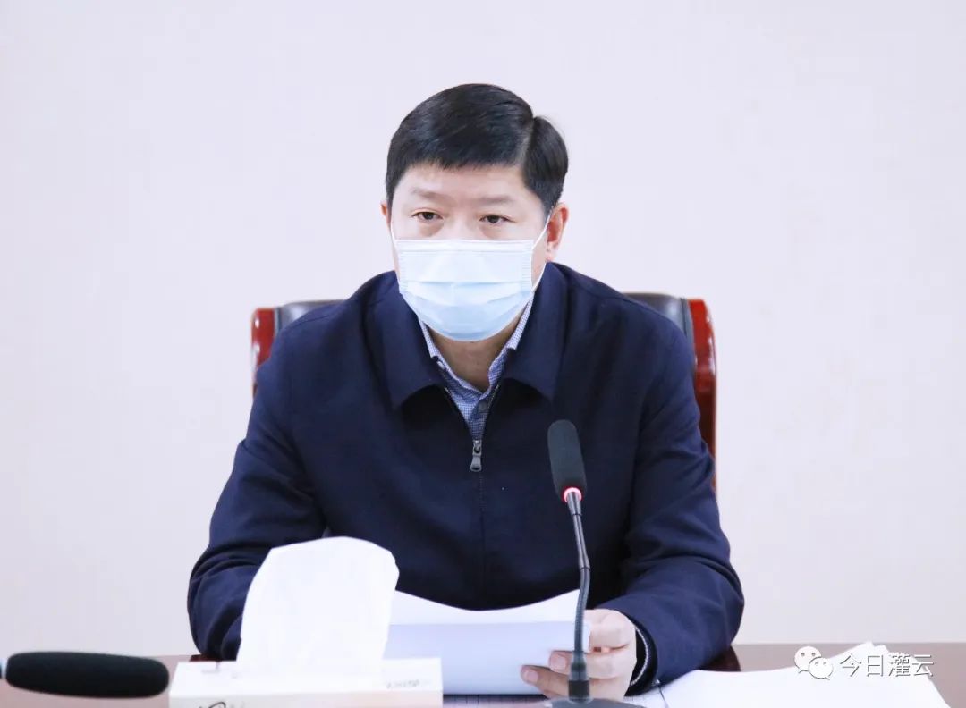 灌云召开市级重点项目推进会议