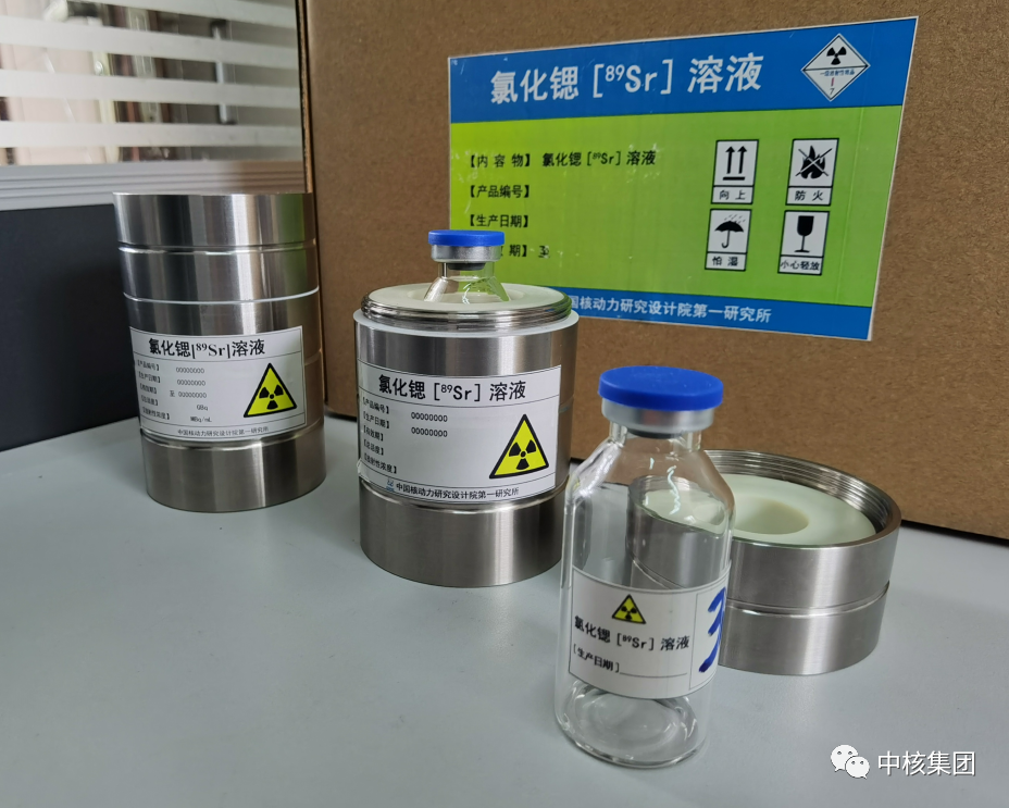 突破国外垄断中核集团医用同位素关键产品实现国产化