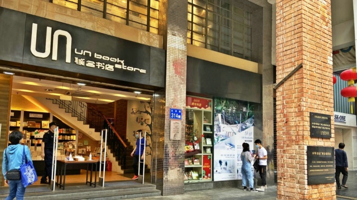 香港聯合出版集團旗下廣州聯合書店,已成為廣州重要的文化地標