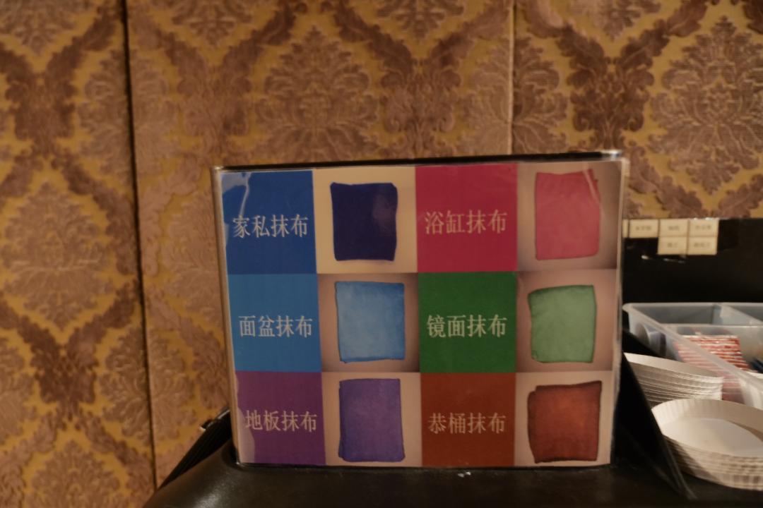 酒店客房5色抹布标识图片