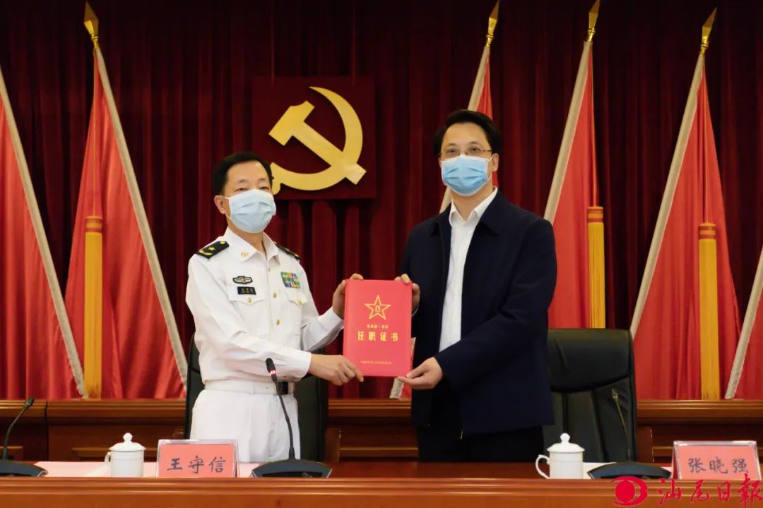 张晓强就任汕尾军分区党委第一书记