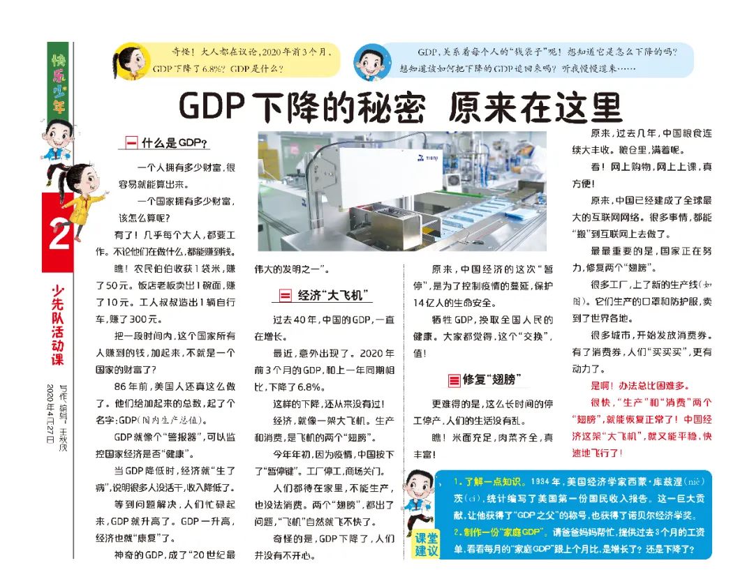 商丘gdp为什么下降_商丘古城图片