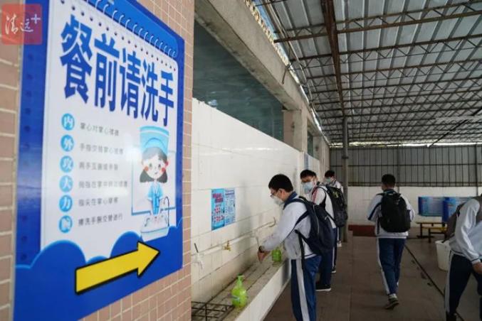 校园饭堂疫情防控措施_清远中学疫情防控午餐措施_清远市第一中学