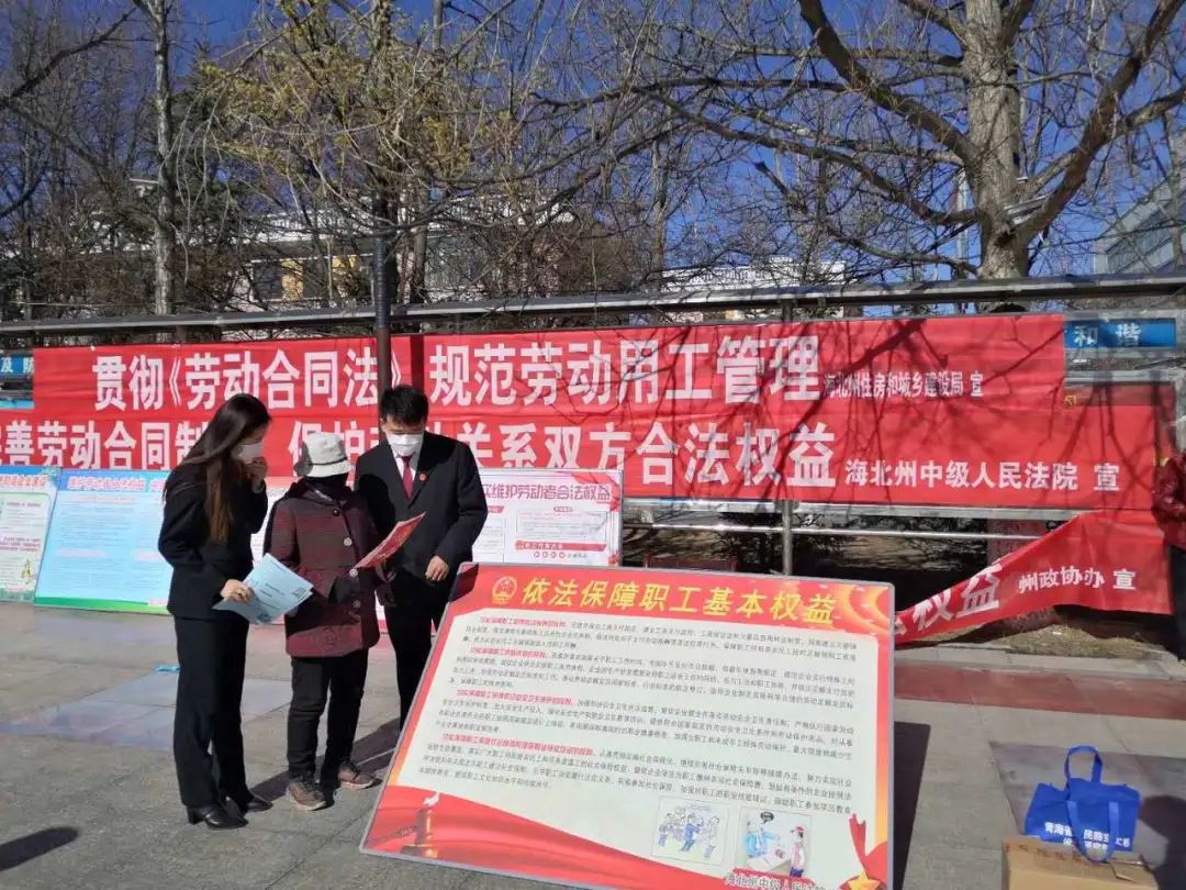 集中组织宣传劳动法知识全面提升劳动者维权意识