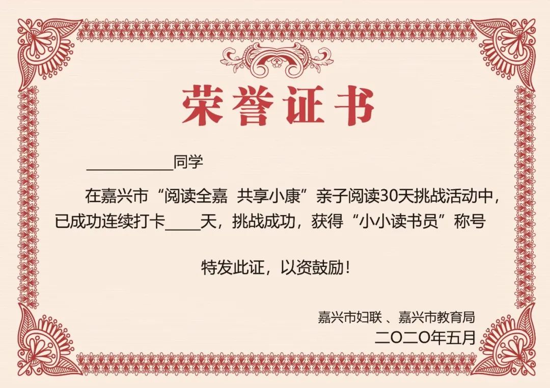 世界读书日丨"书香飘万家 亲子共成长",一起挑战30天亲子阅读!