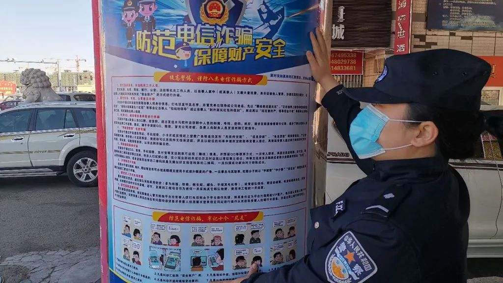 张贴悬挂宣传标语筑牢防诈骗防火墙