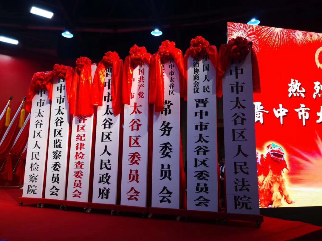 今天起请叫我太谷区