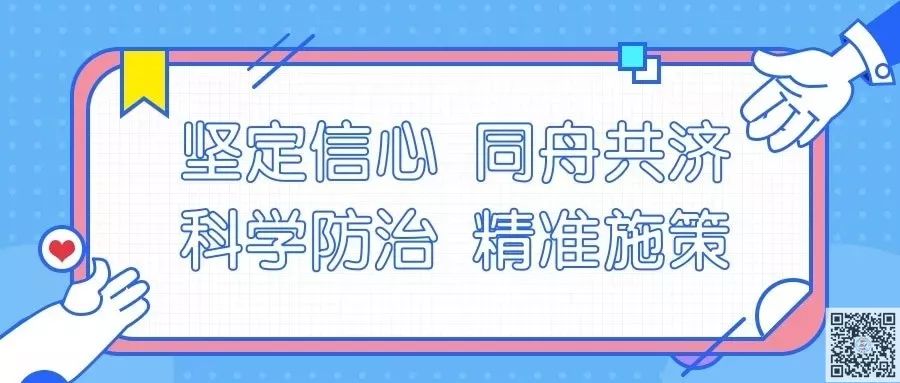 严把“五关”切断疫情传播途径丨筑牢公共安全“防卫线”