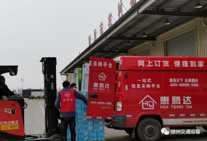 目前,新沂已拥有800多家物流企业,1500余户物流个体户,物流从业人员