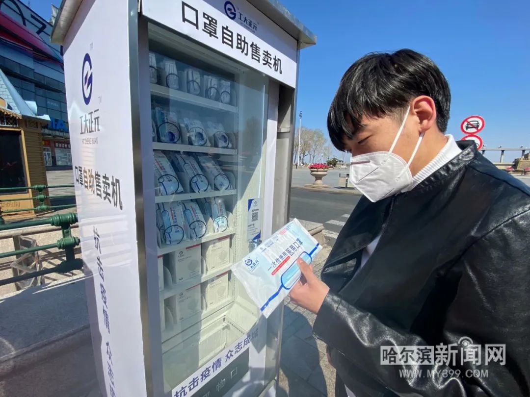 "无接触式口罩自动售货机"在我市投用|一次性医用口罩2.5元一个