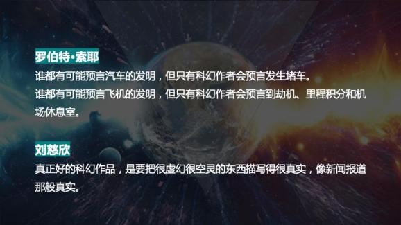 从科幻阅读到科幻写作 中国首位科幻博士一文讲清楚 附全年龄段书单 湃客 澎湃新闻 The Paper