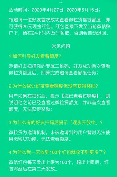 微信 大义灭亲 微粒贷裂变营销遭封杀