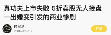 当当上演 夺玺 大戏 内斗毁掉了多少家族企业