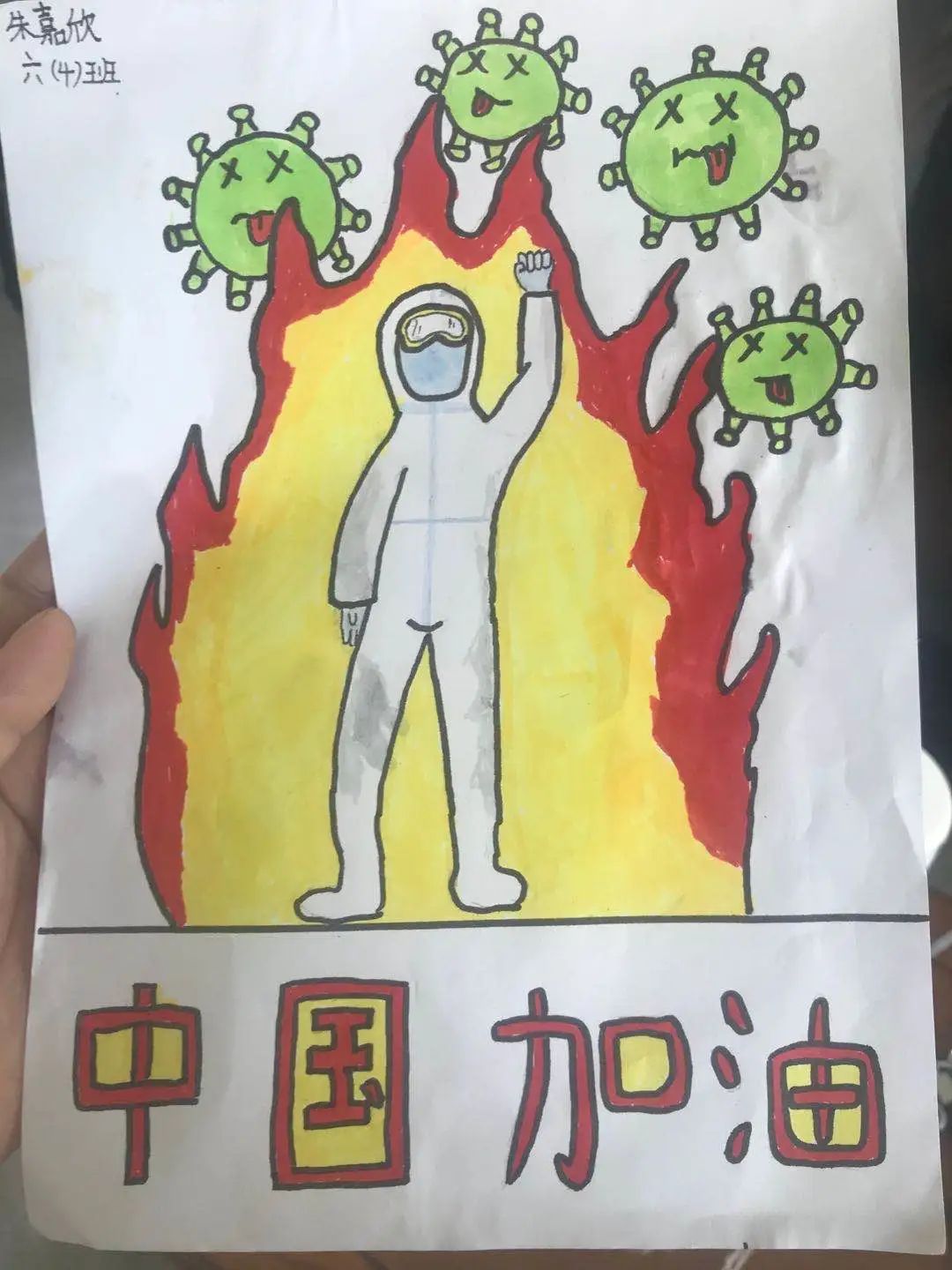 《中国加油》——六年级朱嘉欣《中国加油》——七年级张胜平the end