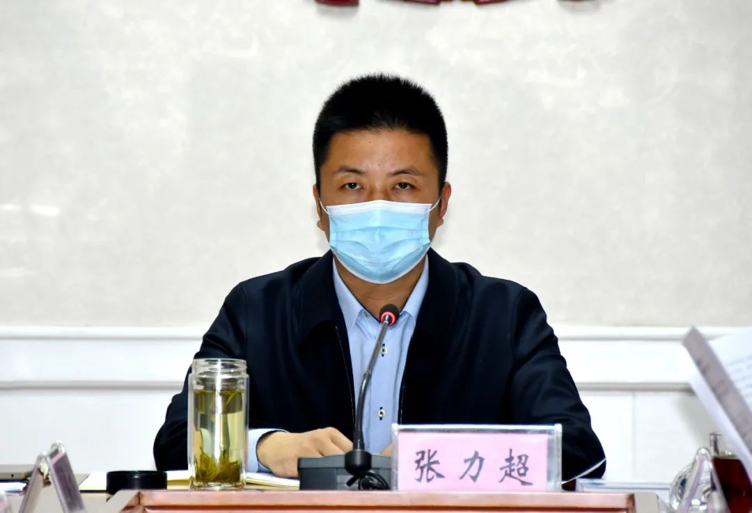 磁县县长张力超主持召开国土空间规划编制暨矿山综合治理违建别墅清查