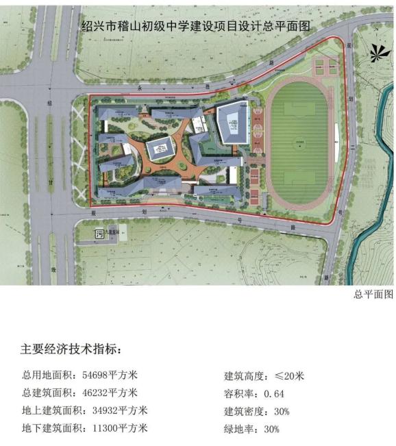 2026新版中学设计方案：三个反常识决定，让新建校运维费年省35%