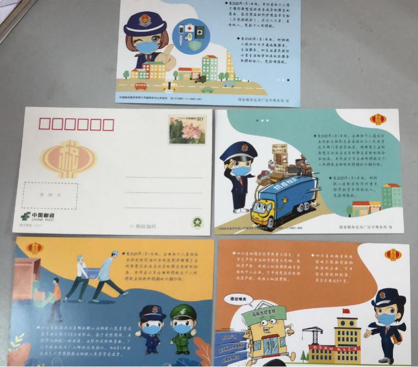 个税年度汇算等与纳税人密切相关的知识,制作税收宣传明信片10000张