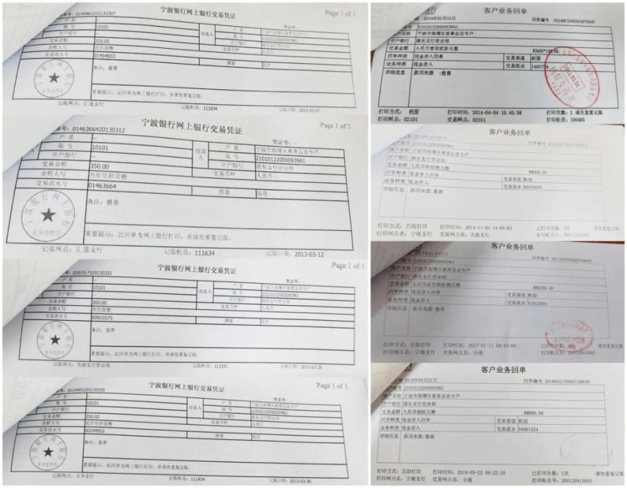 该财务人员分析，从宁波银行单位客户业务回单上来看，“慈善”是采用柜