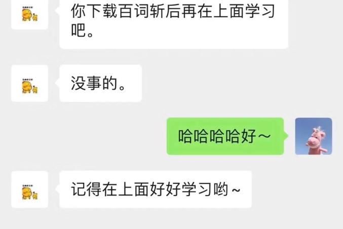 你良心不會痛嗎看完杭州小學生和班主任的聊天記錄要笑哭了