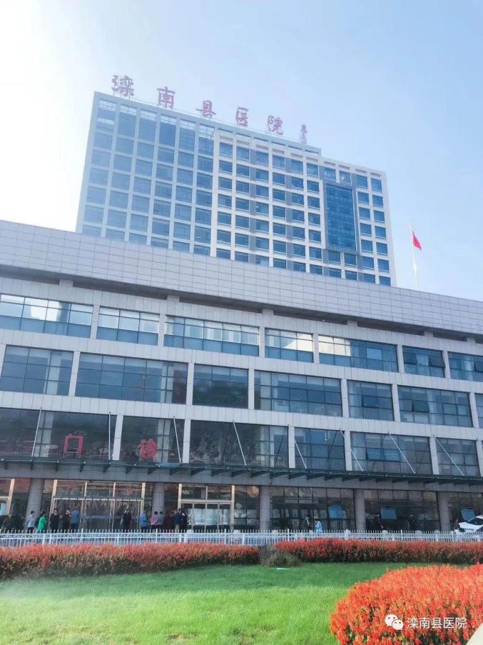 滦南县医院有序恢复正常开诊请患者放心就医