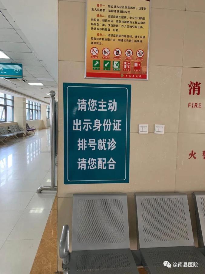 滦南县医院有序恢复正常开诊请患者放心就医