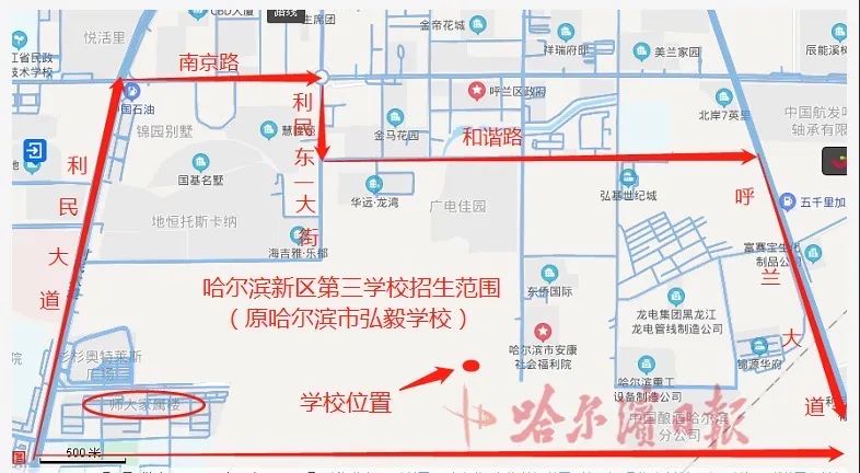 哈尔滨这所学校更名为哈尔滨新区第三学校9月搬入新校舍