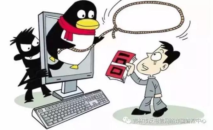 防骗手册之七冒充qq好友类诈骗