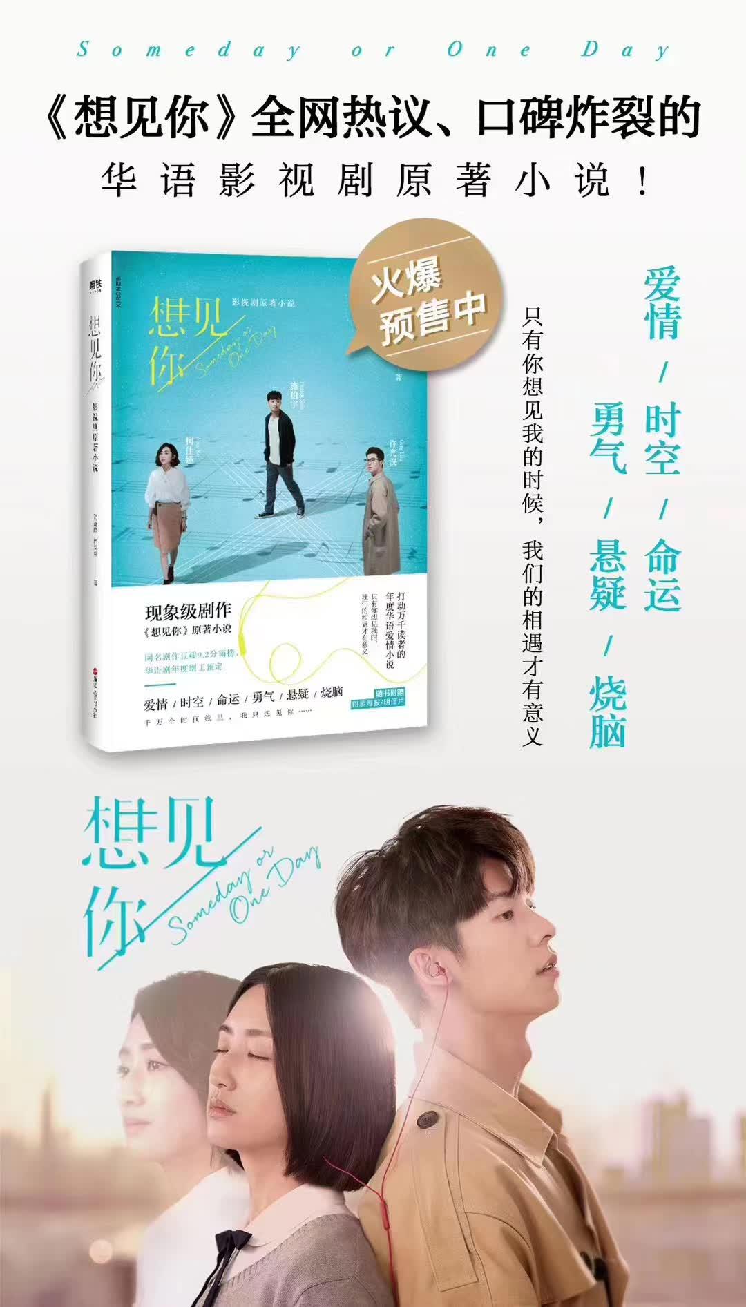 听伍佰哭了，看许光汉笑了：这部神剧原著，让每个少女都要尖叫