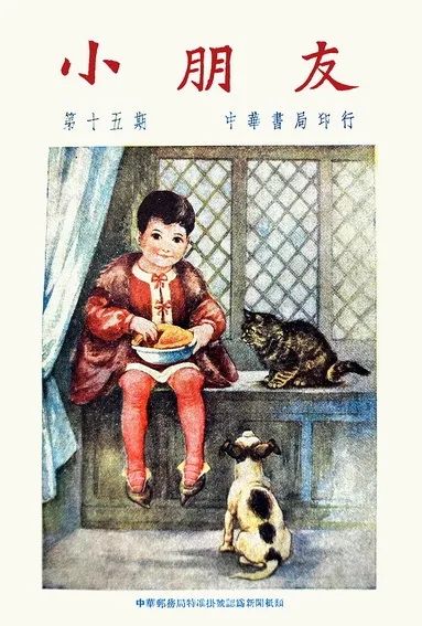 rarebookkyoto 1F130 児童資料 小朋友雑誌 8冊セット 陳伯吹 1948年