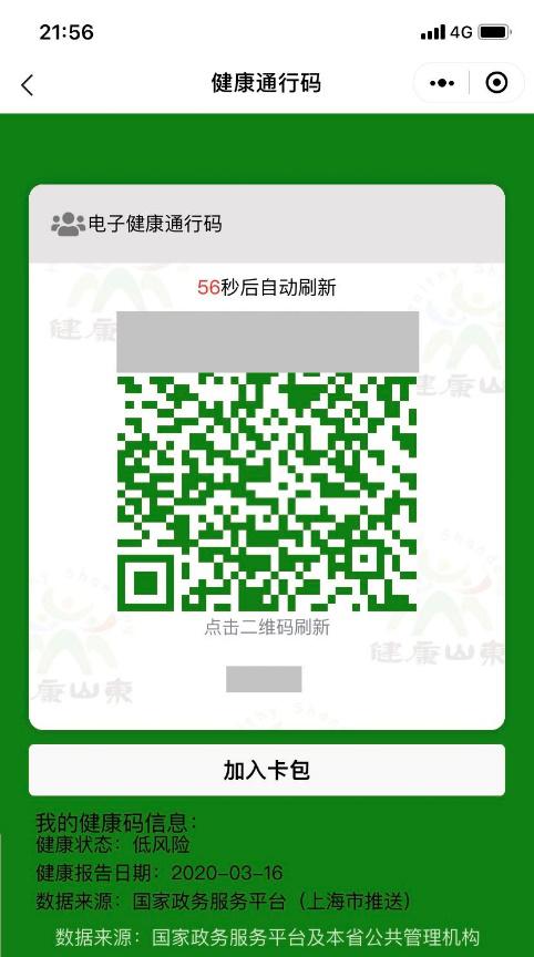 只需5步总医院教您如何申领健康通行码就诊前请出示