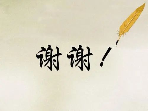 工作笔记谢谢的背后