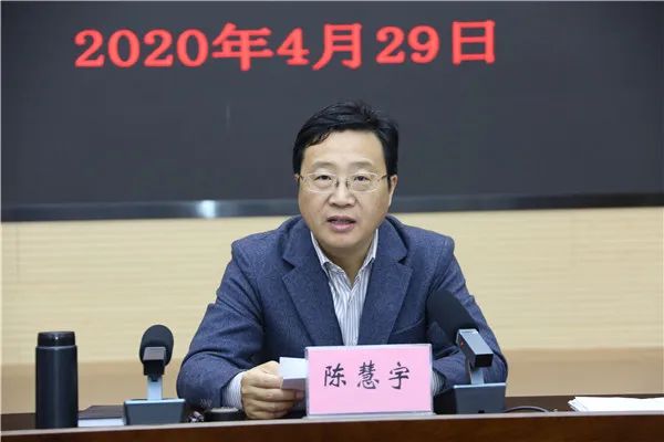 陈慧宇在为民办实事工程推进会上强调全力以赴把民生实事办快办实办好