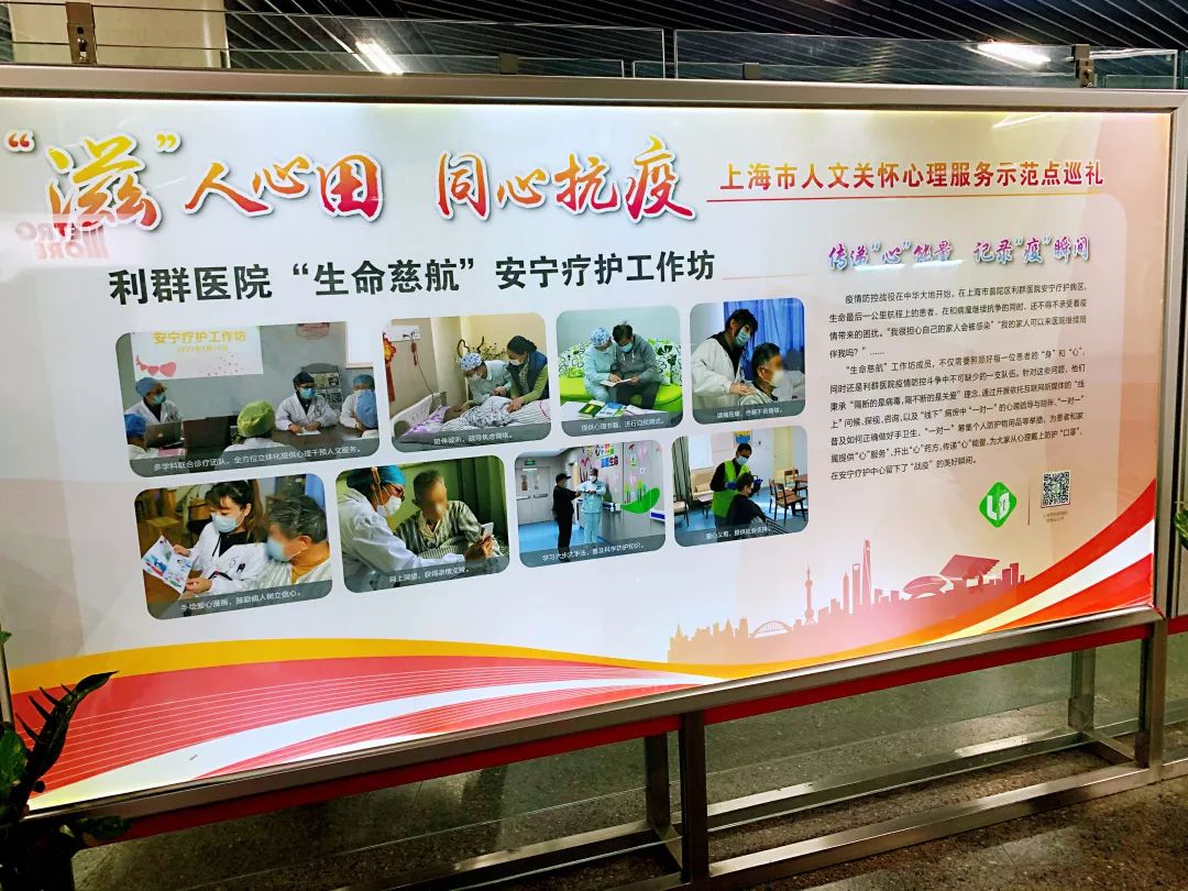 上海市第四批人文关怀心理服务示范点巡礼展开始了