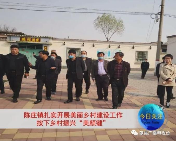 农村人居环境整治献县陈庄镇扎实开展美丽乡村建设工作按下乡村振兴