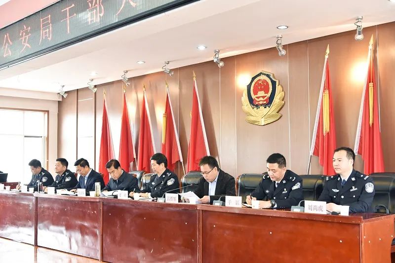 甘南州公安局召开全州公安机关领导干部大会宣布主要领导任职决定