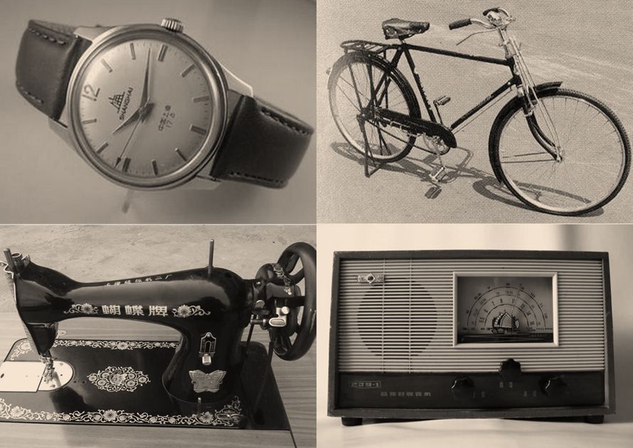 说起60,70年代上海人的生活,就不得不提到下面这四大件.