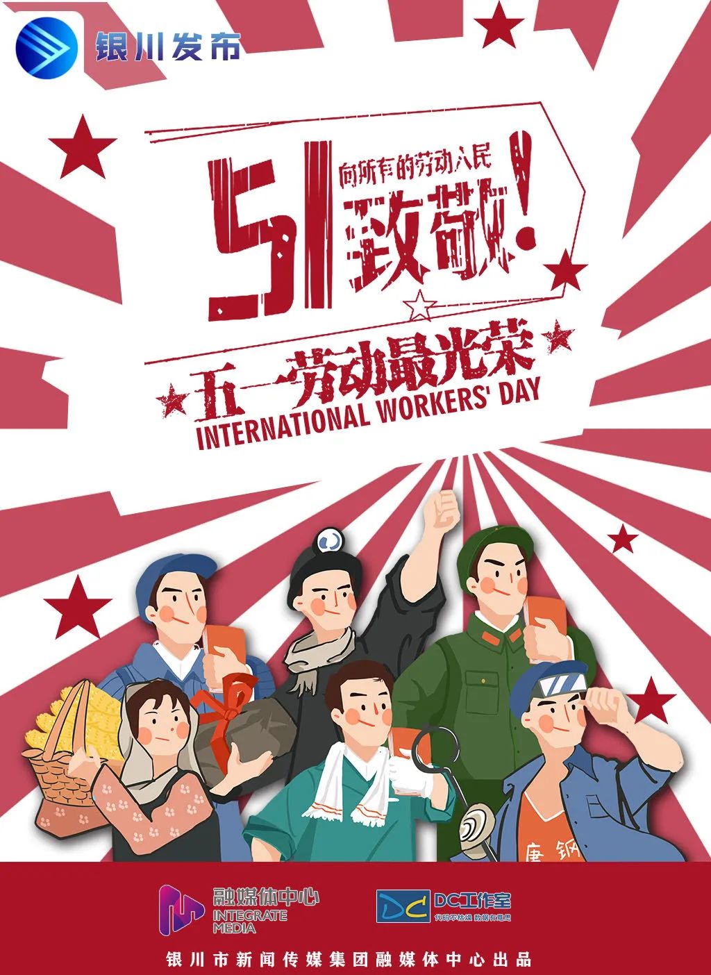 今天我们画出了这些劳动人民的身影