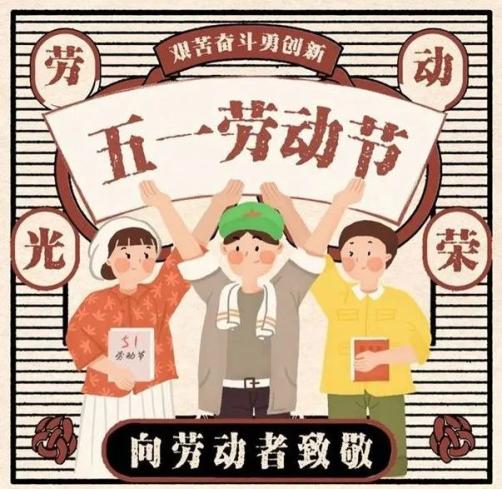 五一特輯 | 致敬勞動者