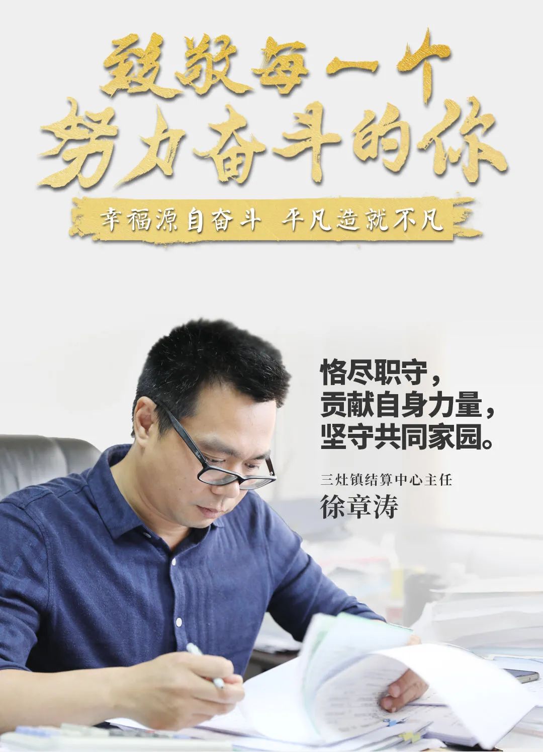 发一份光坚守一线 服务大众勤劳的劳动者用不懈的努力在创造着时代是