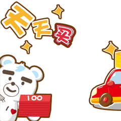 今晚八点买它买它买它英俊镇长直播巨多好货别错过