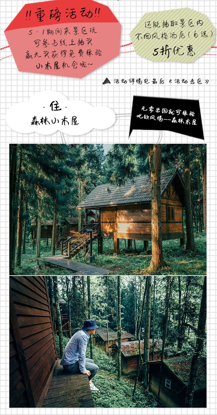 【恩施文旅号】恩施坪坝营景区 | 手工打造5·1旅行