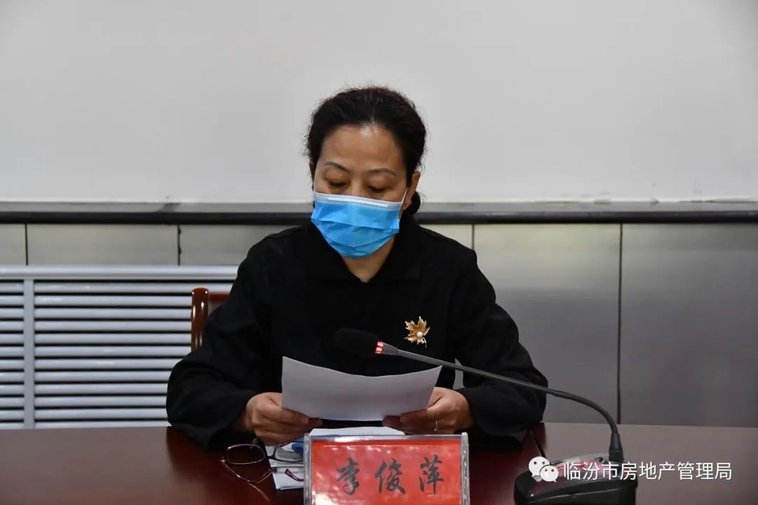 工作动态市房管局组织召开2020年市区房地产五一联动促销活动部署会议