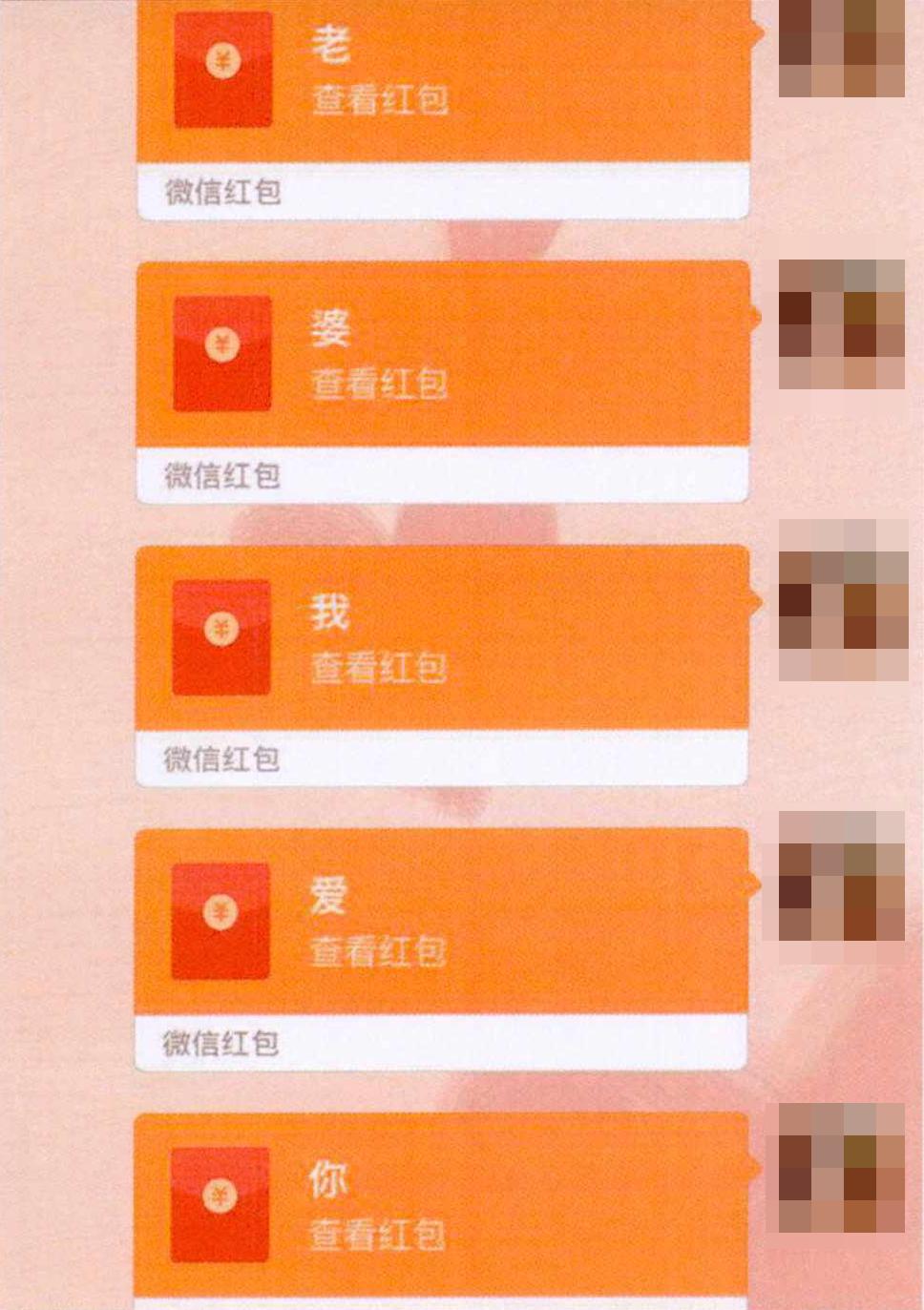 "看病"等借口向刘某1要钱,至2019年4月21日,刘某1通过微信发红包或