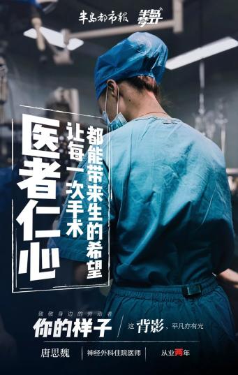 五一特辑·你的样子丨这背影,平凡亦有光