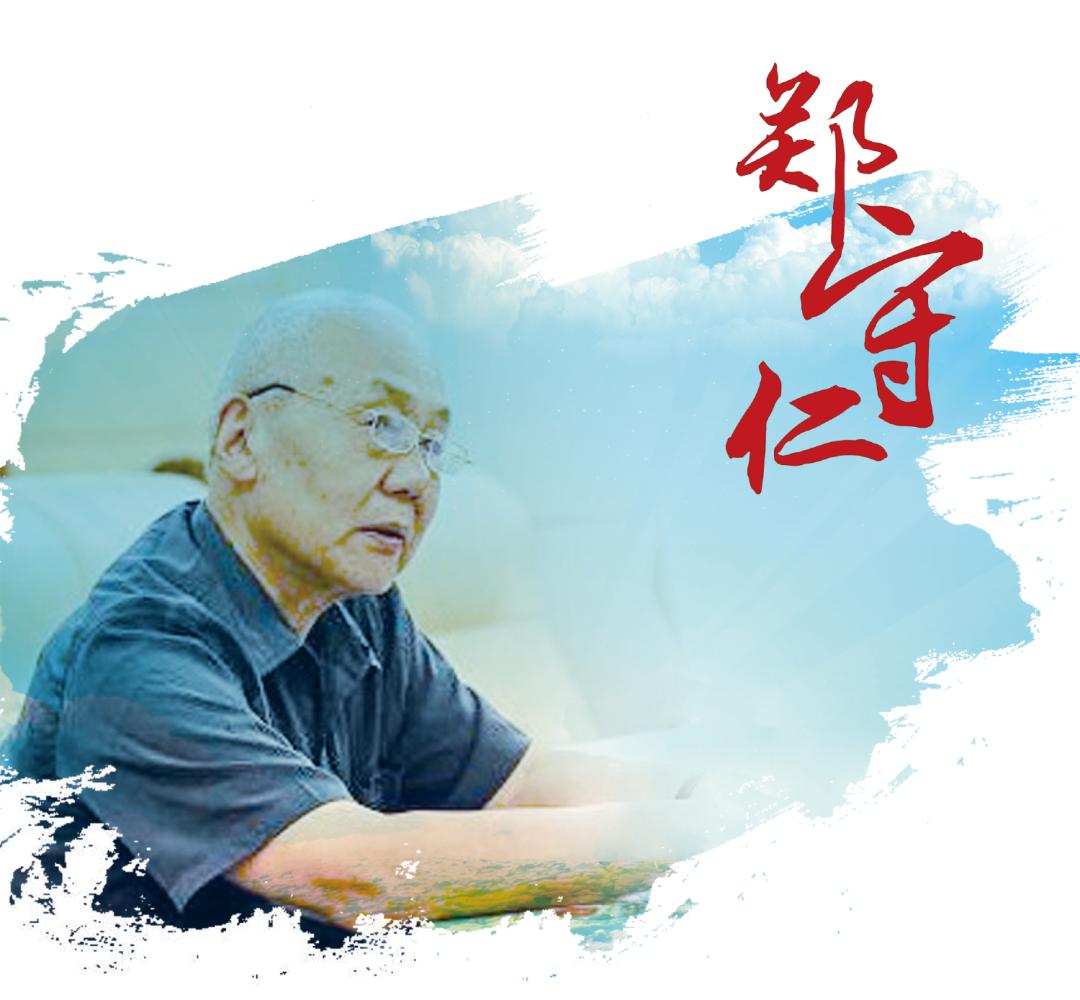 礼赞最美水利人郑守仁国之重器有巨匠